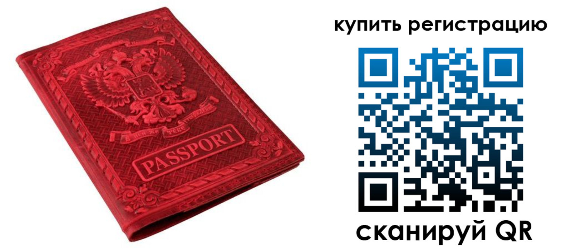 прописка для военкомата в Великих Луках