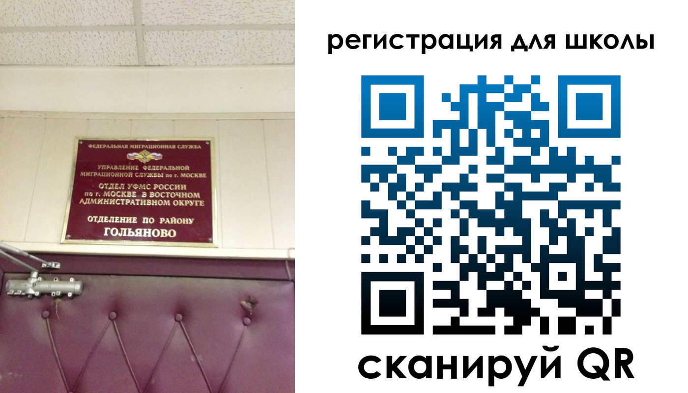 временная регистрация недорого в Великих Луках